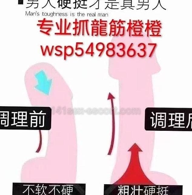 橙橙係一個將正宗養生同男人享受結合得天衣無縫 (2)