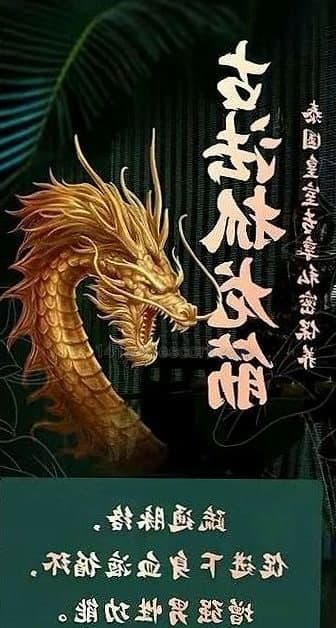 抓龍筋真有用？親身上門，睡得好＋晨勃爆醒的實證 (1)
