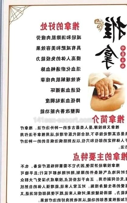 悅沐堂養生館壯陽醒龍術，香港（相片 11/12）