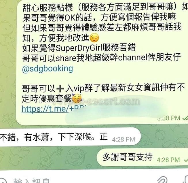 超級乾足浴 · 真人比照片還要靚，大眼妹，熱情又笑容滿面，模特兒身材，見到都已經硬到想征服佢 翻版徐諾宣 (3)