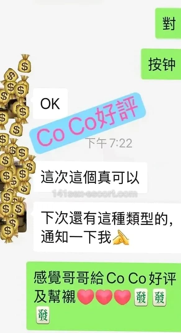 Co Co，21歲，香港 — 中國（相片 4/8）