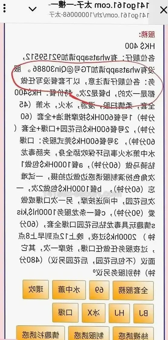 深喉口爆大波瘦底LUCY，香港 — 中國（相片 8/12）