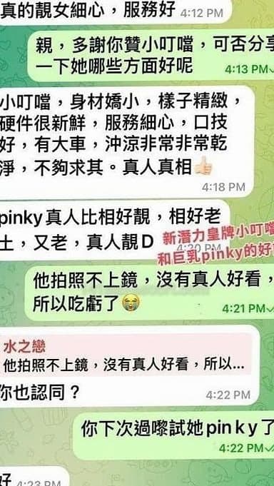 後生靚女！ 超級新人大真波F級波霸初入spa行白纸妹妹Pinky (4)