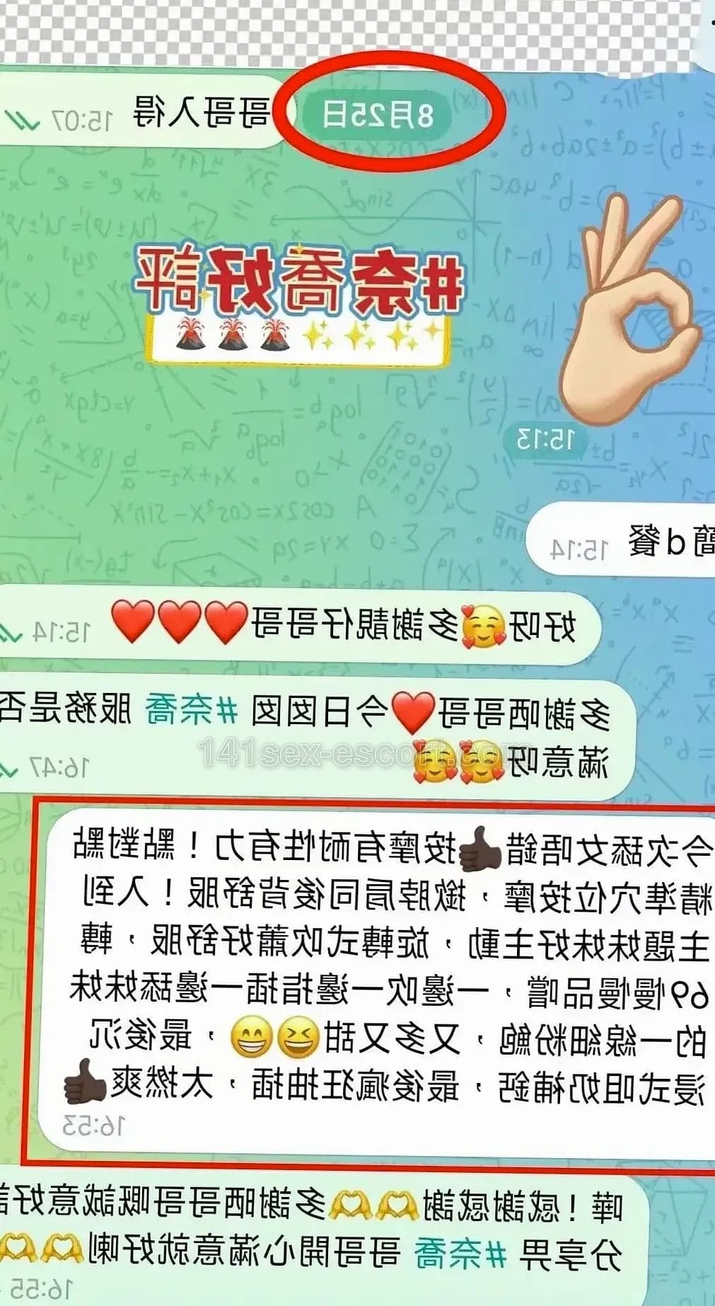 大真E巨奶 專業按摩抓龍筋奈喬，19歲，香港（相片 4/4）