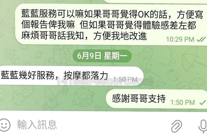 超級乾足浴 · 蓝蓝服務認真按摩認真 (2)