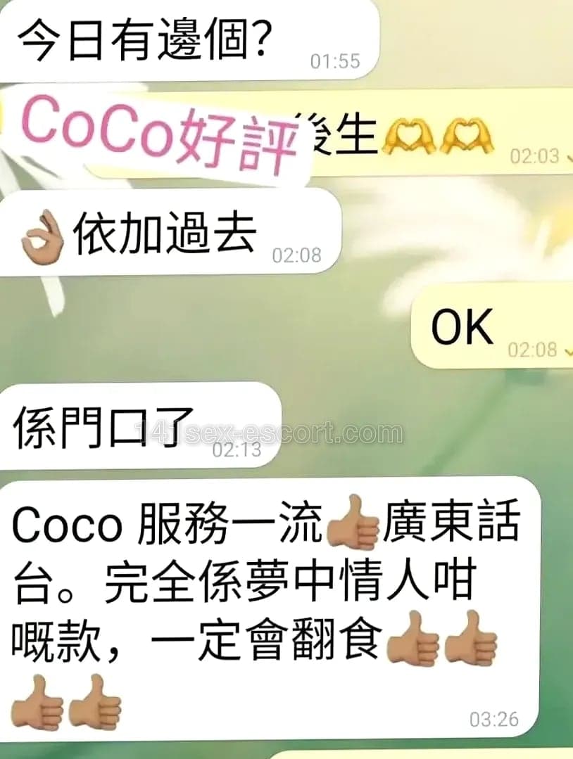 Co Co，21歲，香港 — 中國（相片 7/8）