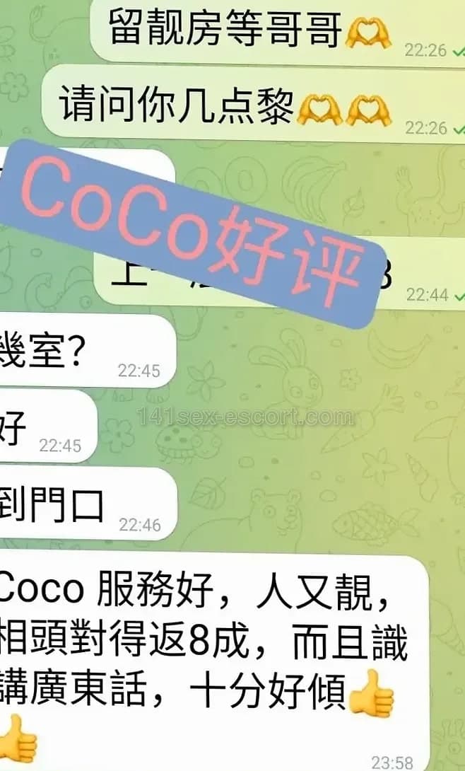 Co Co，21歲，香港 — 中國（相片 5/8）