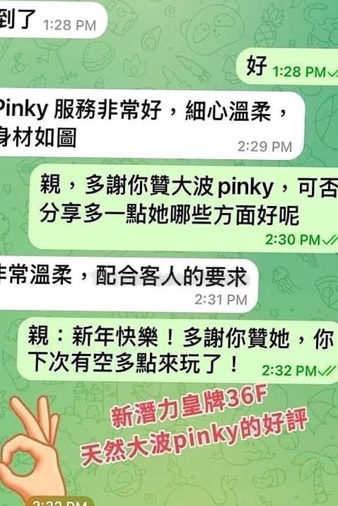 後生靚女！ 超級新人大真波F級波霸初入spa行白纸妹妹Pinky (6)