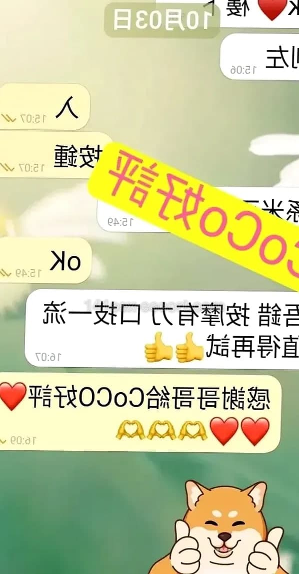 Co Co，21歲，香港 — 中國（相片 3/8）
