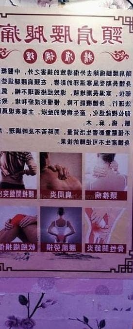 仙迪理疗痛症，32歲，香港 — 中國（相片 9/12）