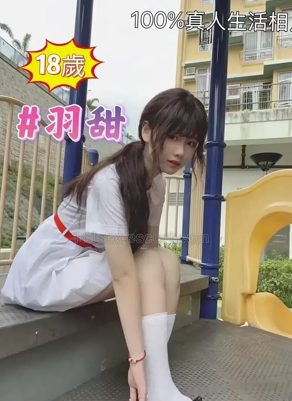 18下海後生妹 鮮鮑窄緊羽甜，20歲，香港（相片 1/3）