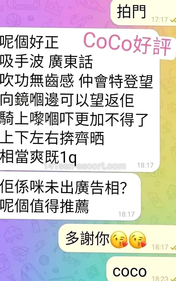 Co Co，21歲，香港 — 中國（相片 6/8）