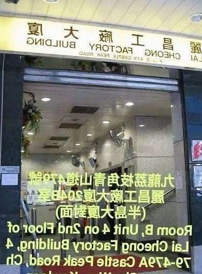 漁悅SPA, Hong Kong — Chinese (photo 11 of 12)