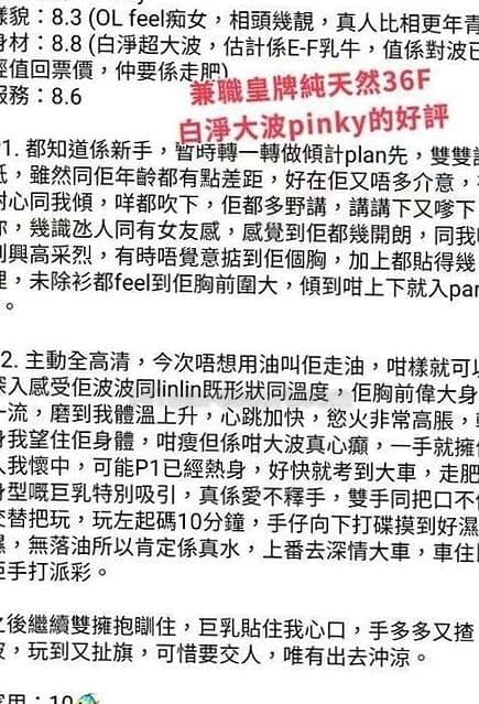 後生靚女！ 超級新人大真波F級波霸初入spa行白纸妹妹Pinky (3)